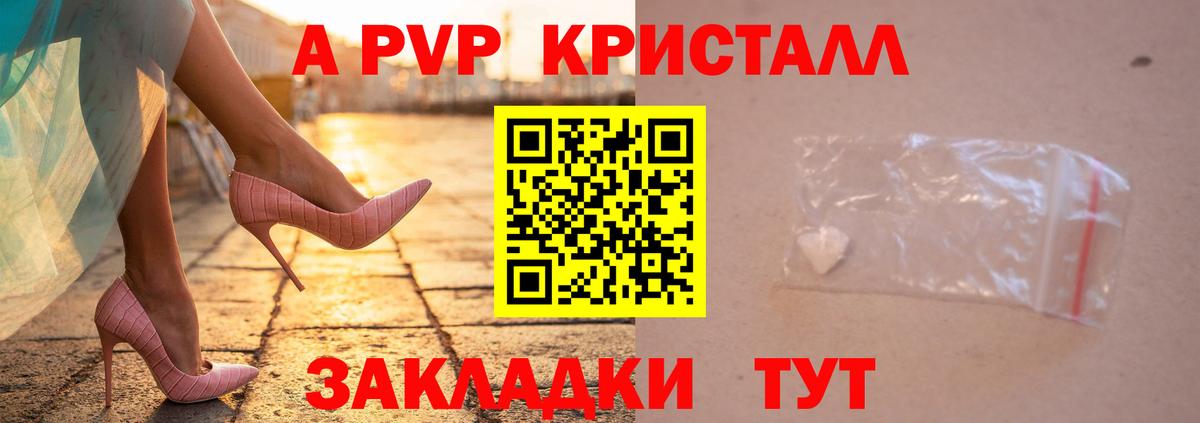 A PVP крисы CK  Alpha-PVP Соль  Alfa_PVP  Вход с VPN  Миасс 