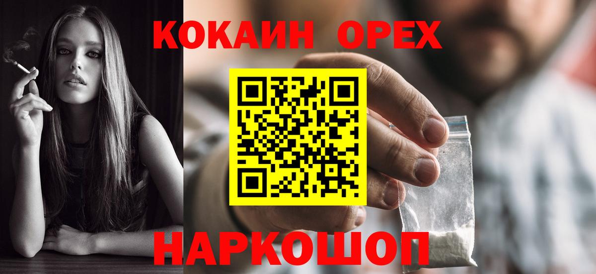 Миасс  Кокаин Боливия  Вход с VPN  COCAIN Fish Scale 