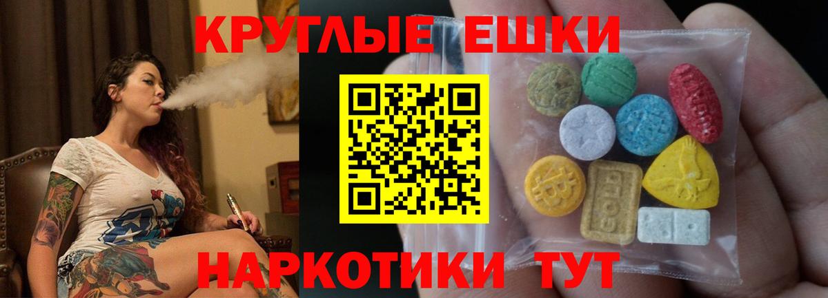 ЭКСТАЗИ 99% Миасс