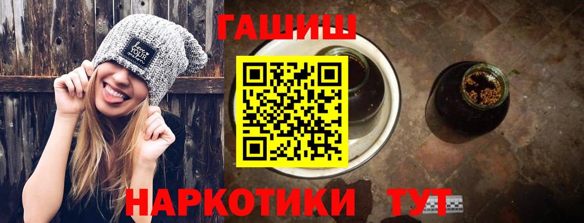 наркота  Гашиш Premium  Вход с VPN  ГАШ гарик  Миасс 