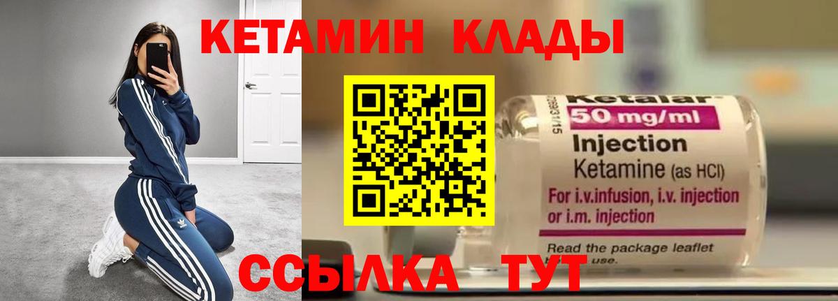 КЕТАМИН ketamine  Вход с VPN  Миасс  КЕТАМИН VHQ 