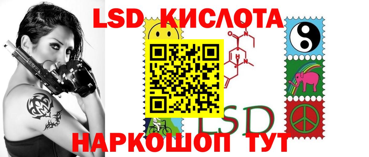 ЛСД экстази кислота  ЛСД экстази кислота  Миасс  Вход с VPN 
