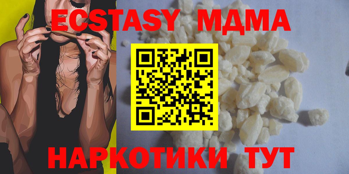 МДМА Molly Миасс