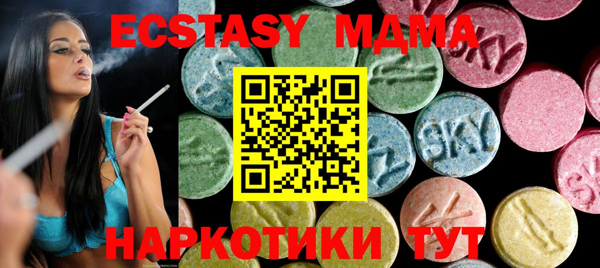 Миасс  MDMA crystal  МДМА молли  Вход с VPN 