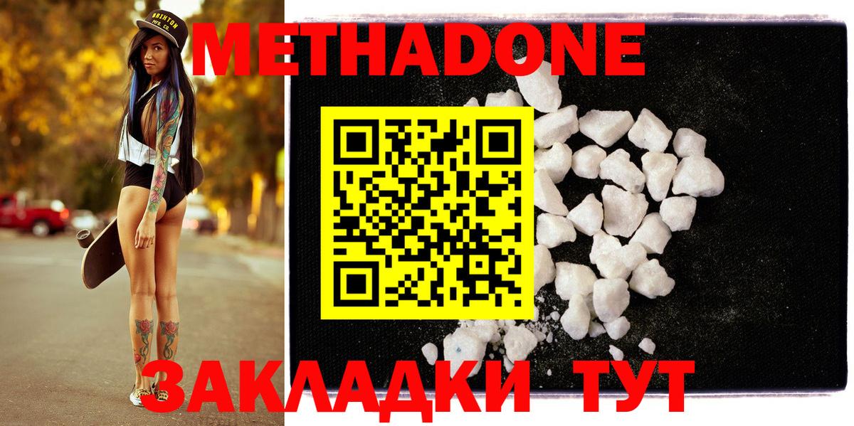 МЕТАДОН белоснежный  darknet Telegram  Вход с VPN  Миасс  МЕТАДОН мёд 