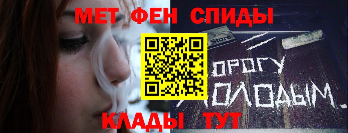 Первитин пудра  Первитин пудра  Миасс  Вход с VPN 