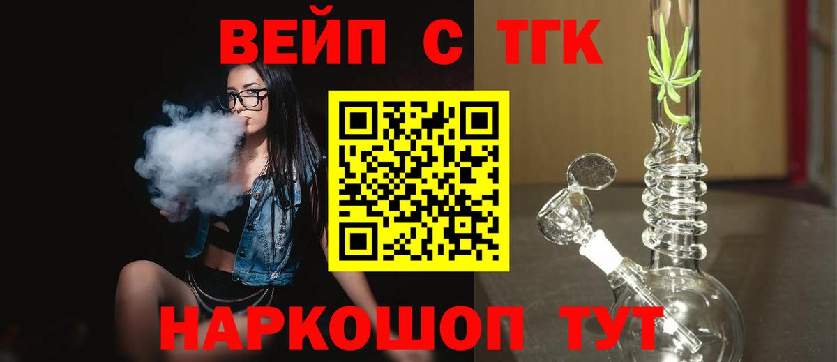 Дистиллят ТГК Wax  Вход с VPN  закладки  Миасс  Дистиллят ТГК вейп с тгк 
