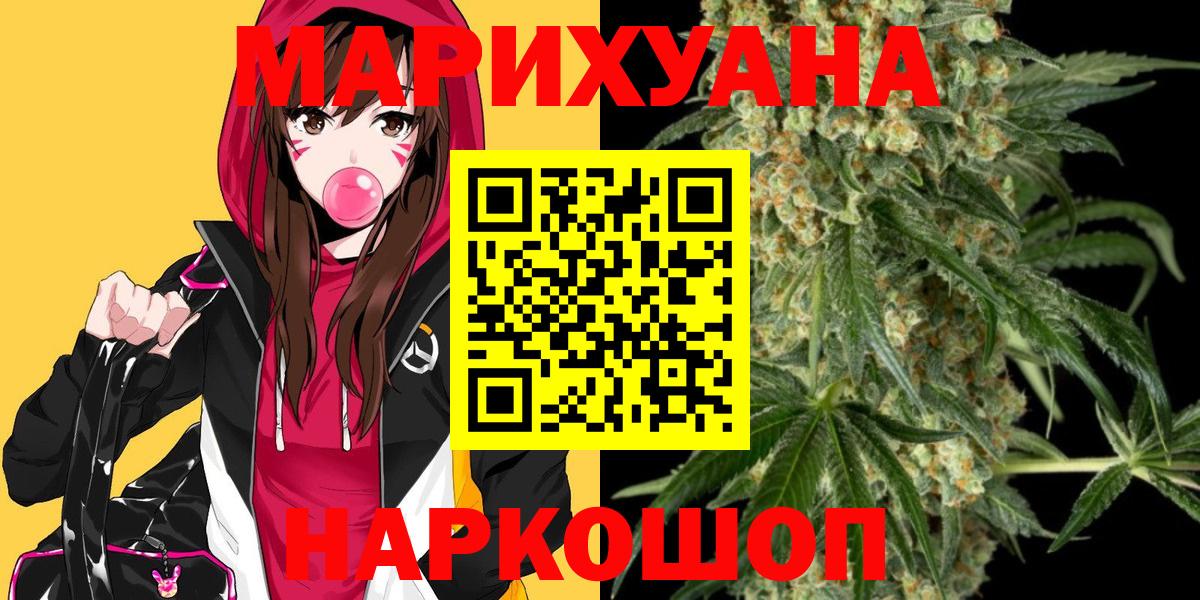 МАРИХУАНА семена Миасс